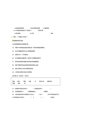 教科版三年级下册科学模拟测试卷.docx