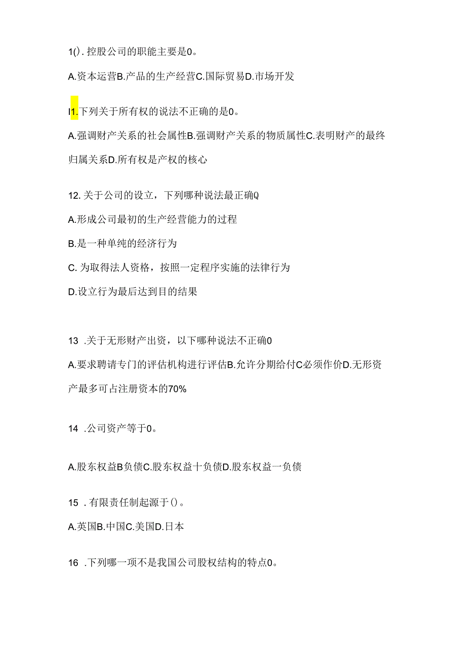 2024年度（最新）国家开放大学《公司概论》网上作业题库（含答案）.docx_第3页