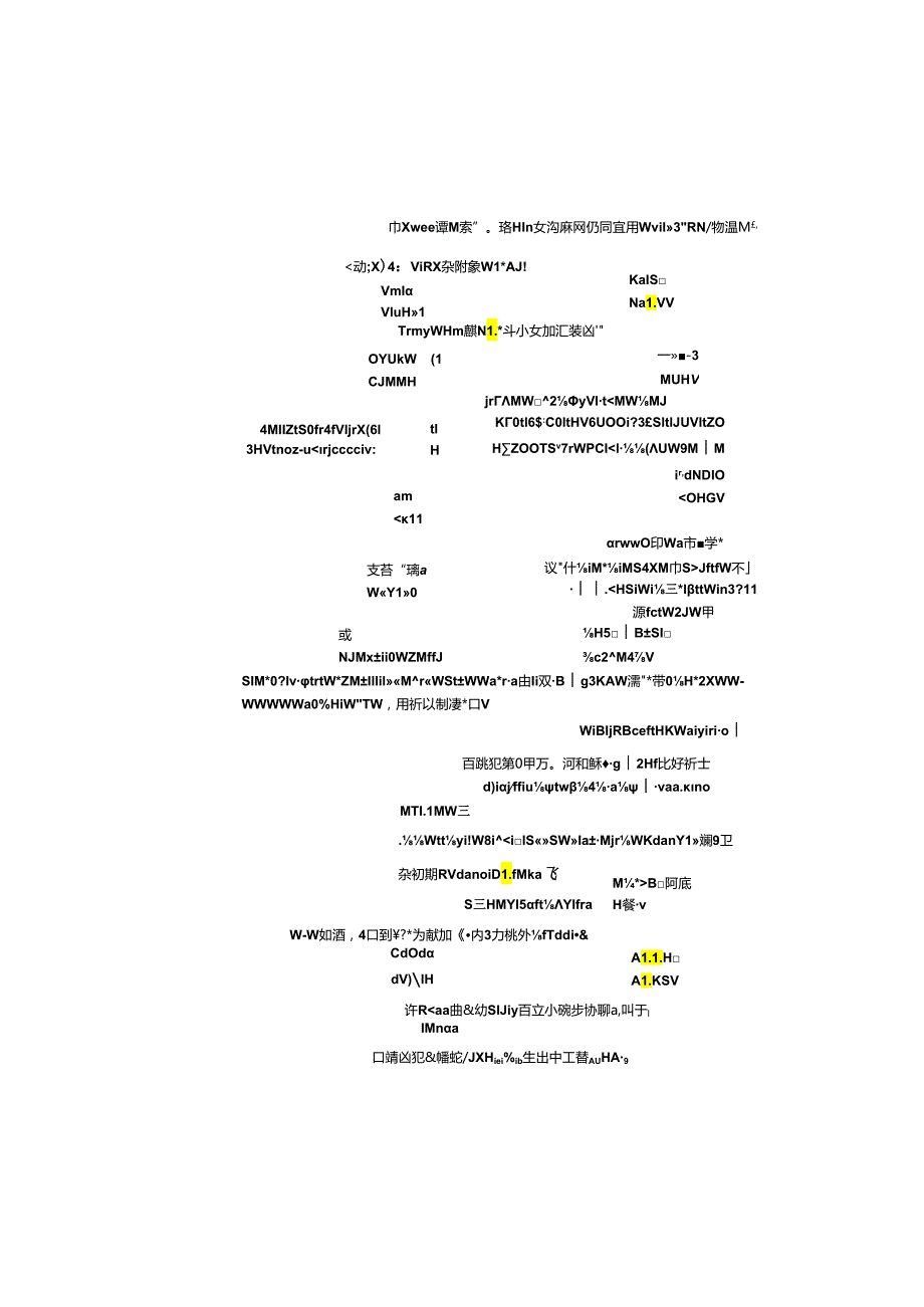 2019年04月自学考试04741《计算机网络原理》试题和答案.docx_第3页