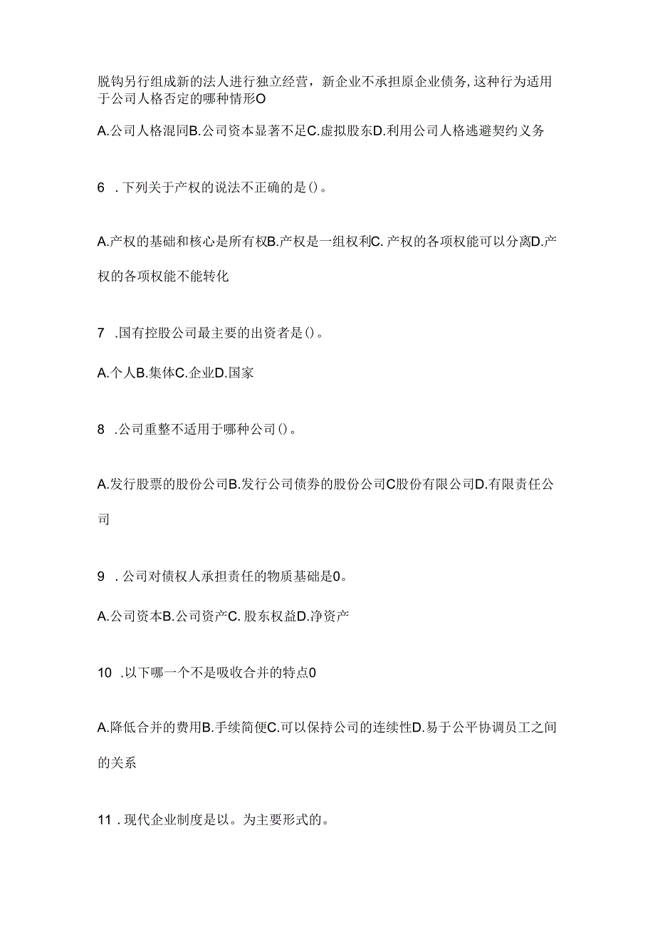 2024年度最新国家开放大学电大本科《公司概论》形考任务辅导资料.docx_第2页