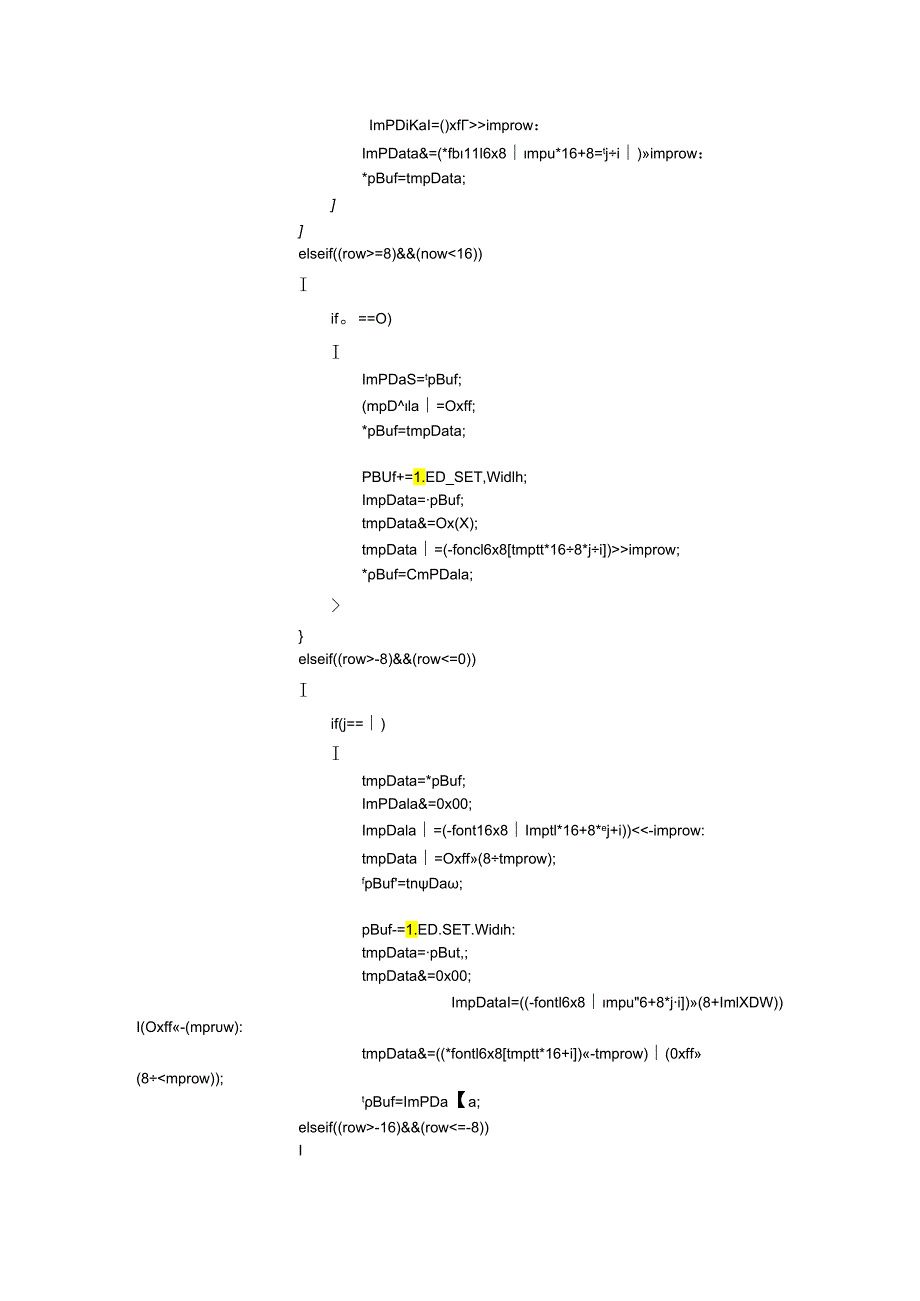 stm32 点阵移动程序.docx_第2页