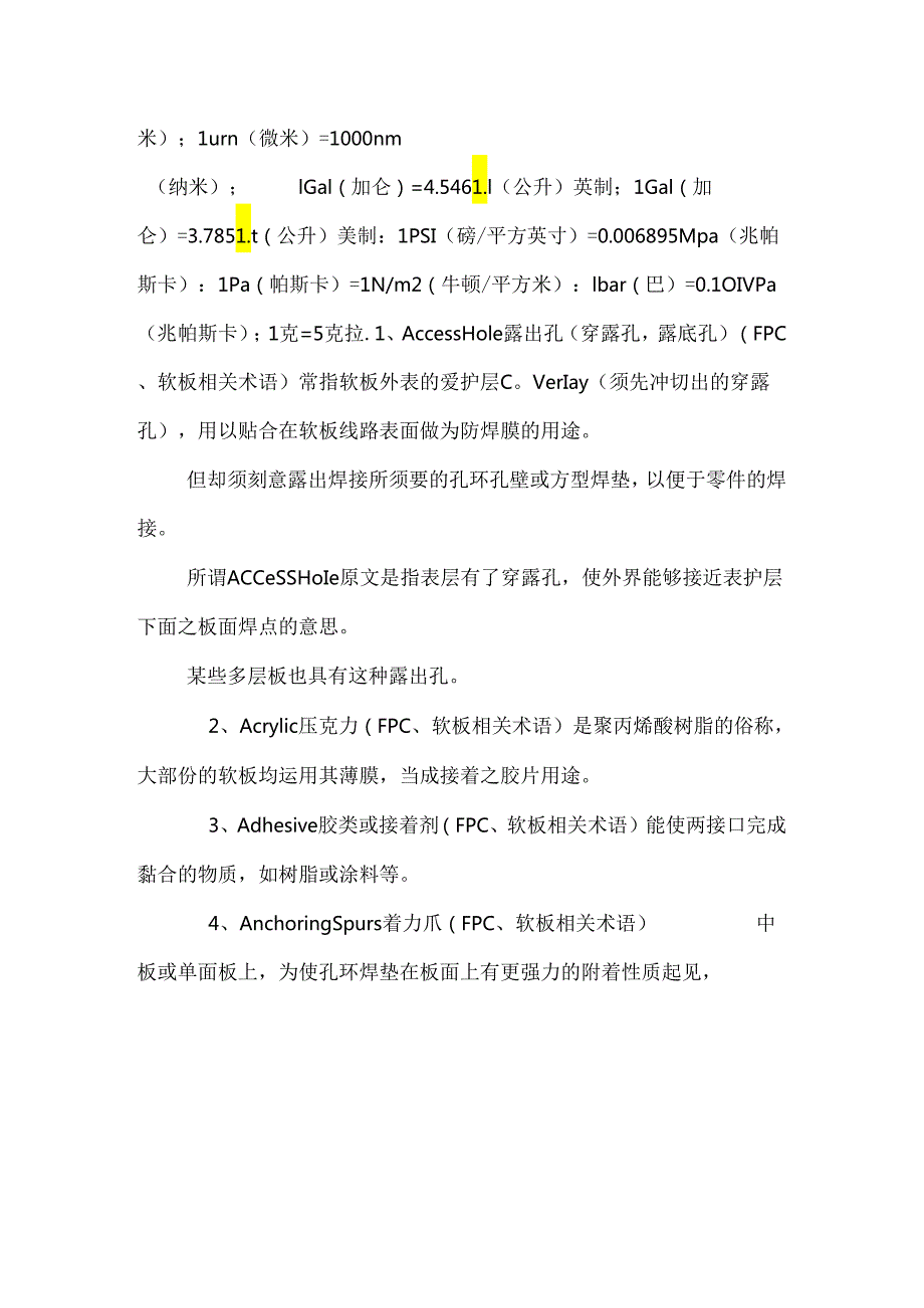 fpc是什么.docx_第3页