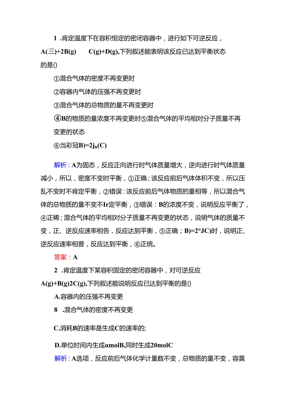 7-2-1b（学后即练）.docx_第1页