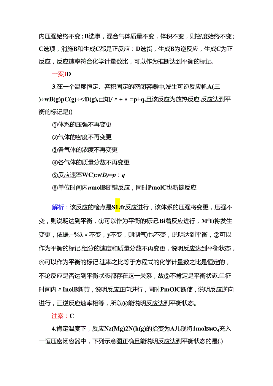 7-2-1b（学后即练）.docx_第2页