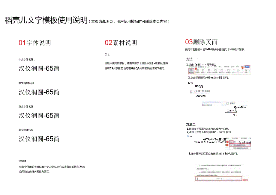 简约中秋节手抄报.docx_第2页