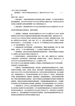 消防安全宣传教育和培训制度.docx