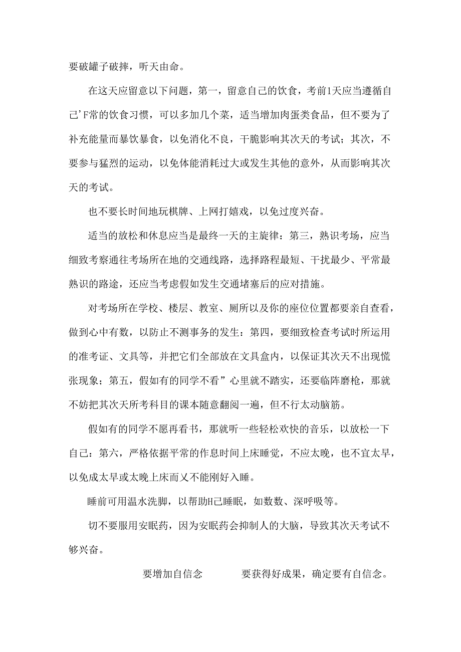 7.应用举例(4)_0.docx_第3页