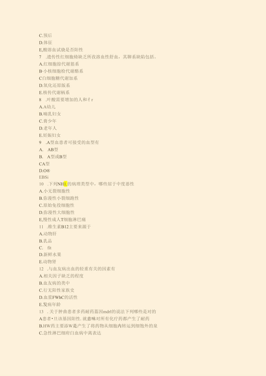 血液病学练习试卷20_真题-无答案.docx_第3页