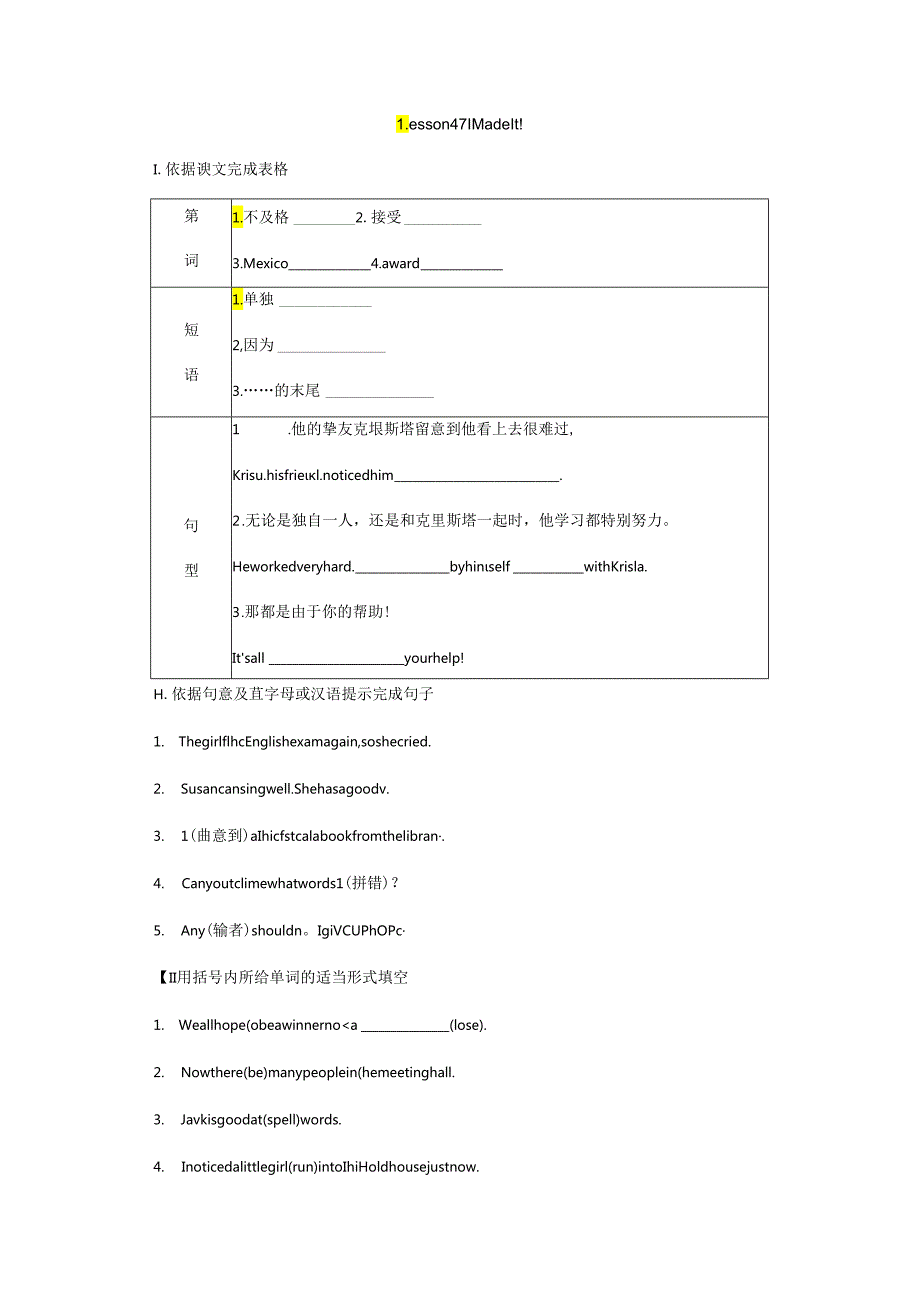 Lesson 47 I Made It!.docx_第1页