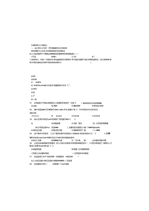 职业技能鉴定国家题库试卷正文1 (5).docx