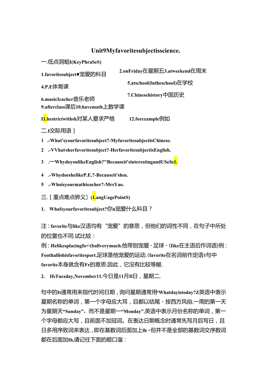 Unit9-My-favorite-subject-is-science重点知识.docx_第1页