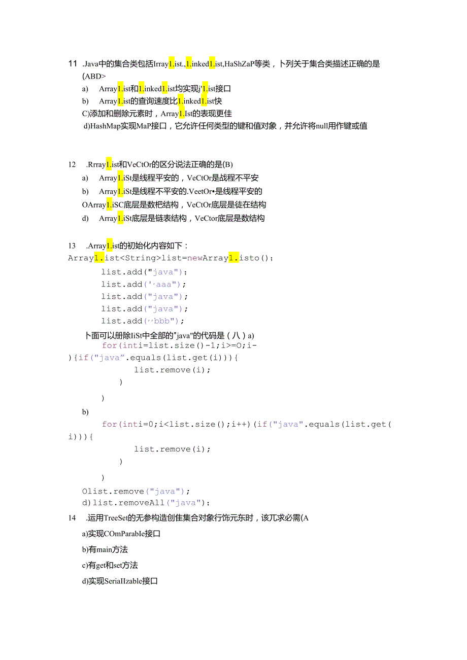 Java集合知识测试--A卷.docx_第2页