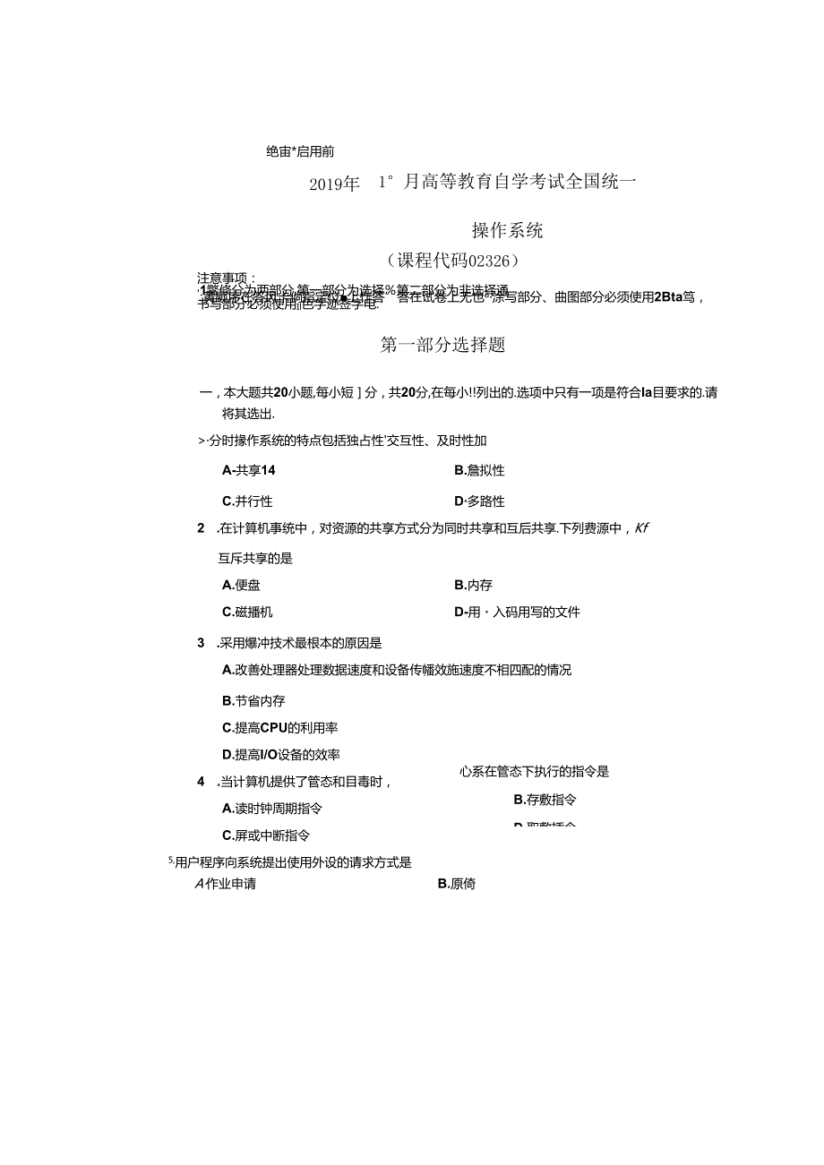 2019年10月自学考试02326《操作系统》试题和答案.docx_第1页