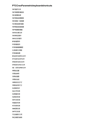 Creo Parametric快捷键.docx