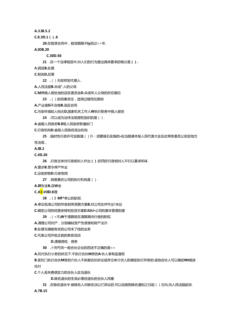 2024人才中介师中介员综合练习题.docx_第3页