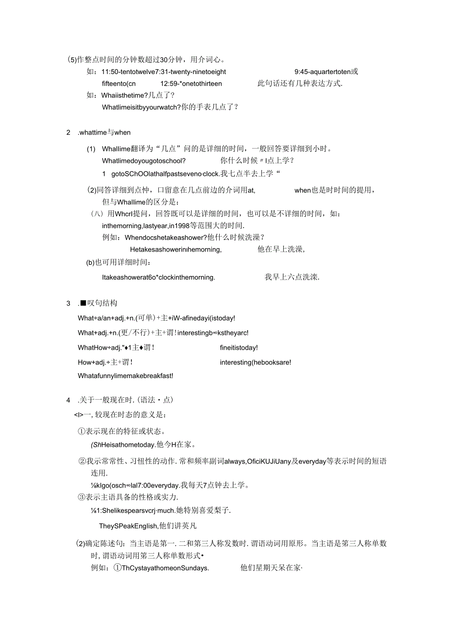 Unit1 What time do you go to school 知识点.docx_第2页