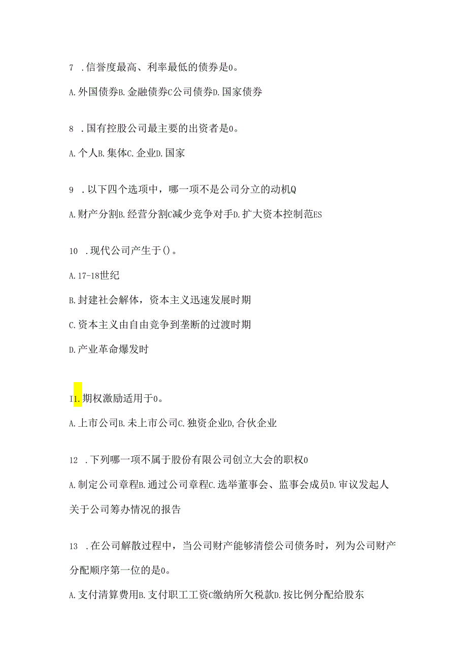 2024年度最新国家开放大学电大本科《公司概论》网考题库（含答案）.docx_第2页