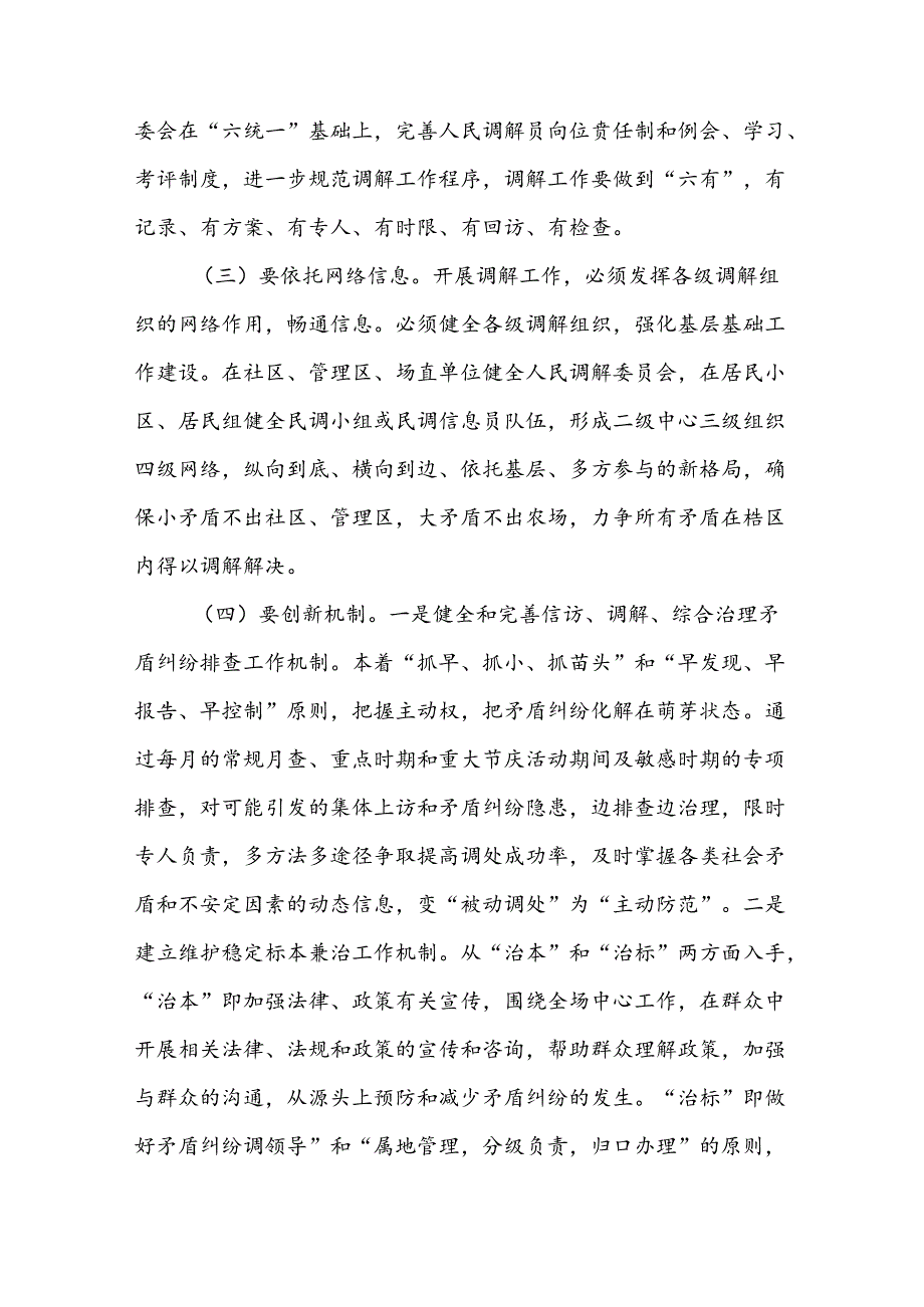 婚姻家庭矛盾纠纷排查工作总结【6篇】.docx_第1页