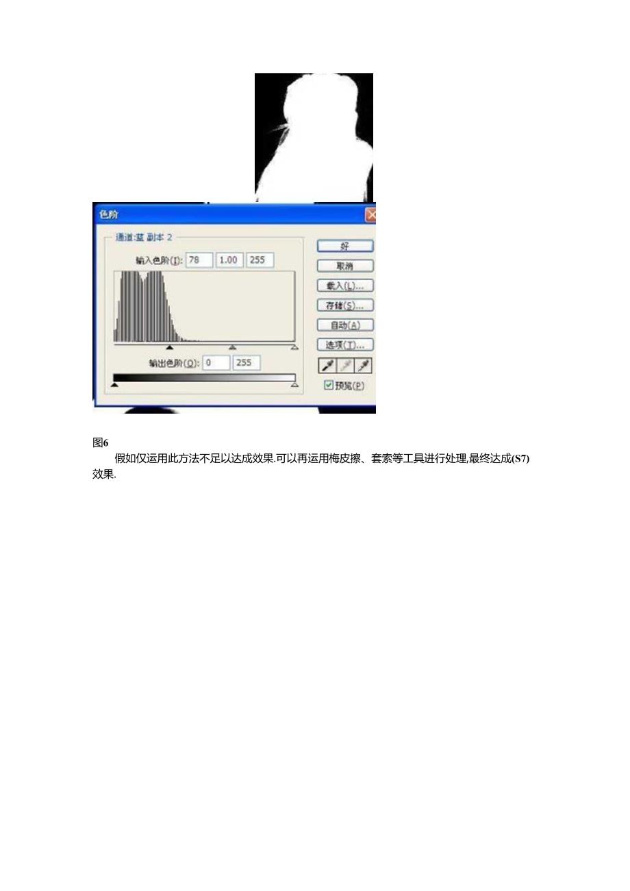 ps基础图文教程新手入门必看新手速成之秘诀.docx_第3页