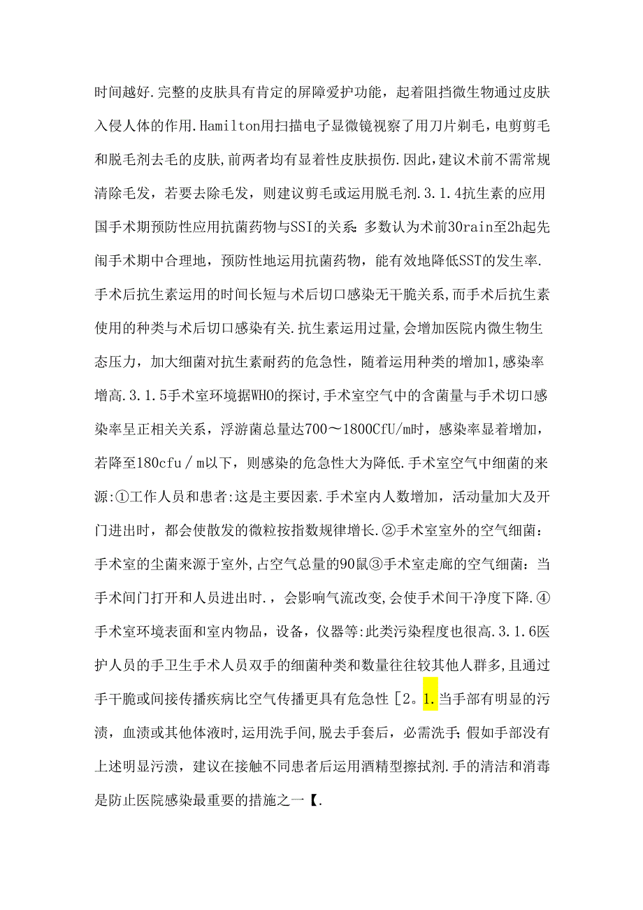 JCI医院评审标准在手术室相关手术部位感染控制中的应用.docx_第3页