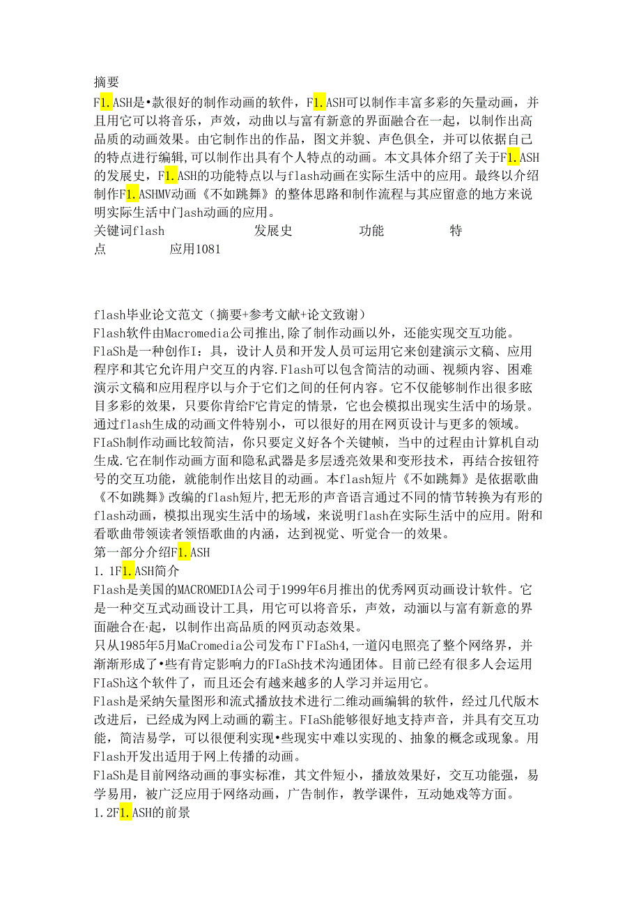 flash毕业论文范文(摘要 参考文献 论文致谢)-论文.docx_第2页