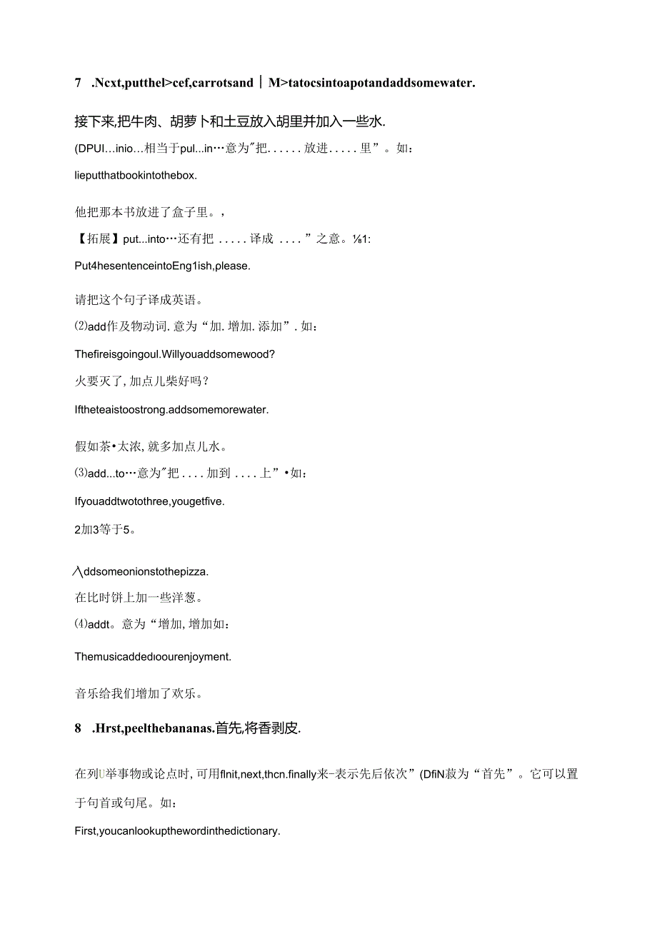 Unit 8 How do you make a banana milk shake Section A.docx_第3页