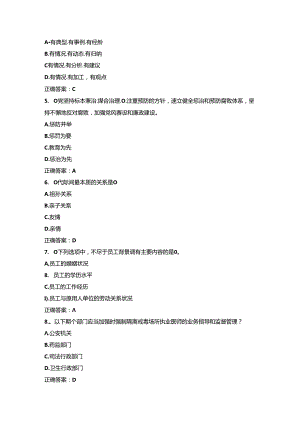 四川省成都市天府新区正兴街道社区工作人员考试模拟试题及答案.docx