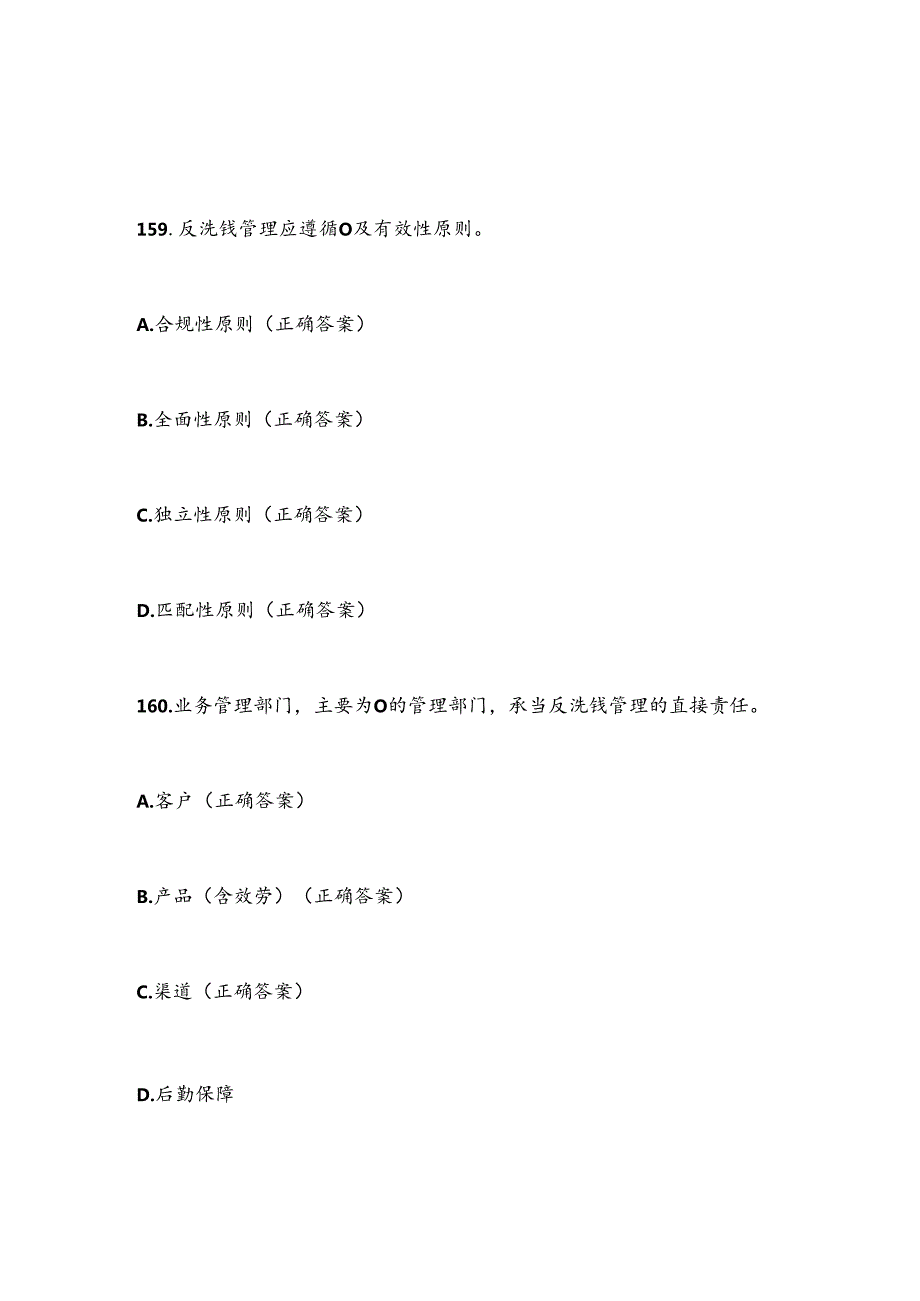 2025年银行反洗钱知识竞赛多选题库及答案（）.docx_第1页