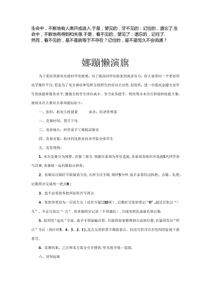 Cufgdei经管系点钞验钞技能大赛方案.docx