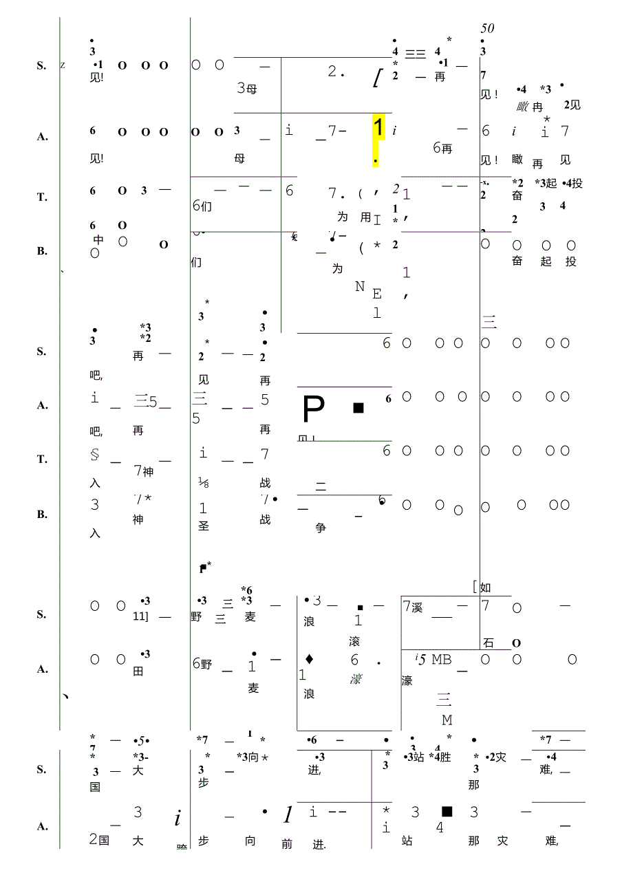 斯拉夫送行曲混声合唱简谱.docx_第3页