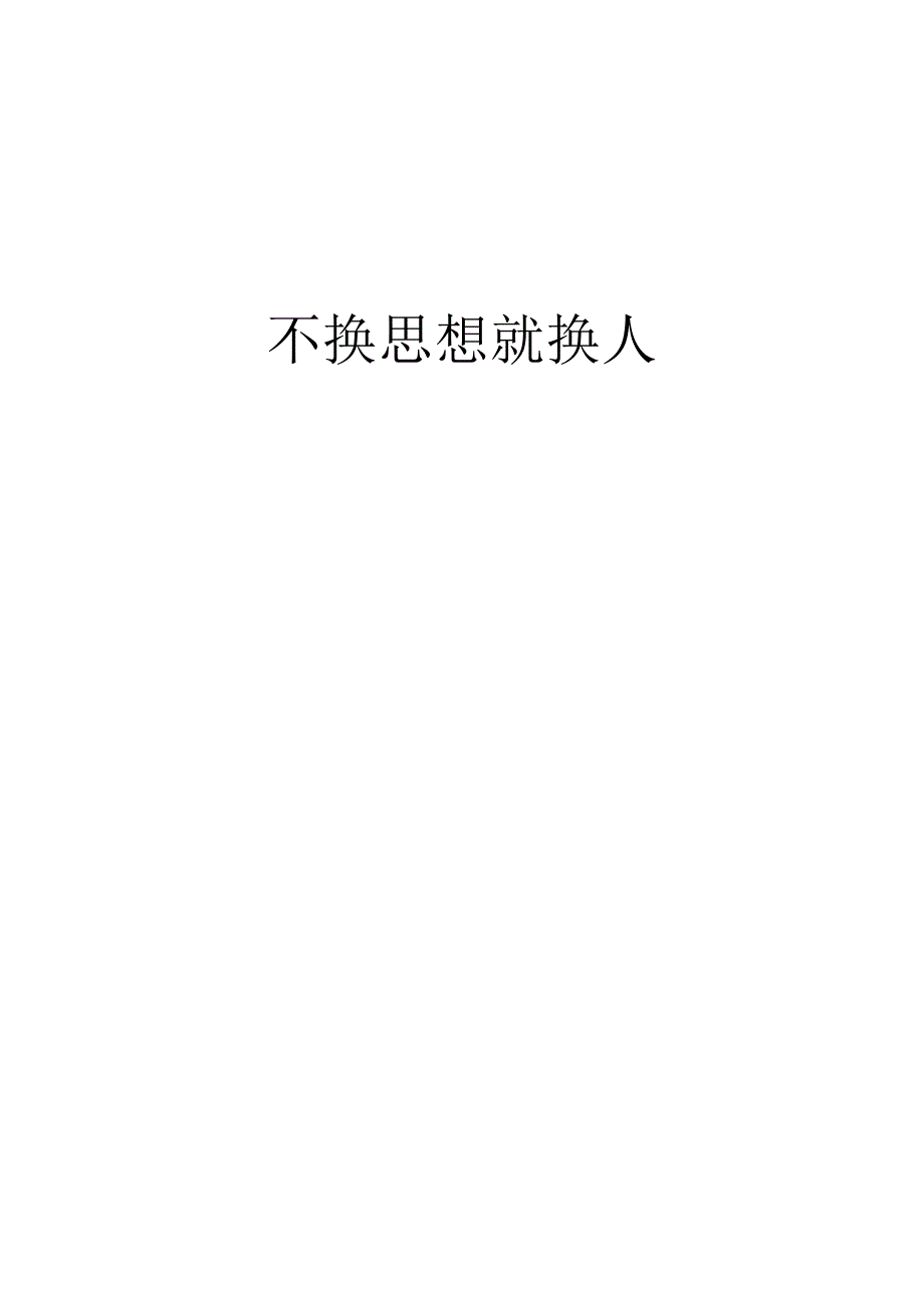 某集团公司岗位工作职责及流程指导手册.docx_第2页