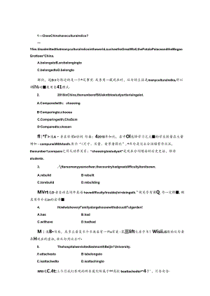 Unit12 SectionⅣ 课时跟踪检测.docx