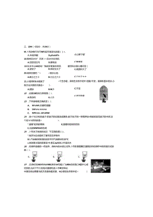 最新（教科版）小学五年级科学下册期末检测试卷（四）（附答案）.docx