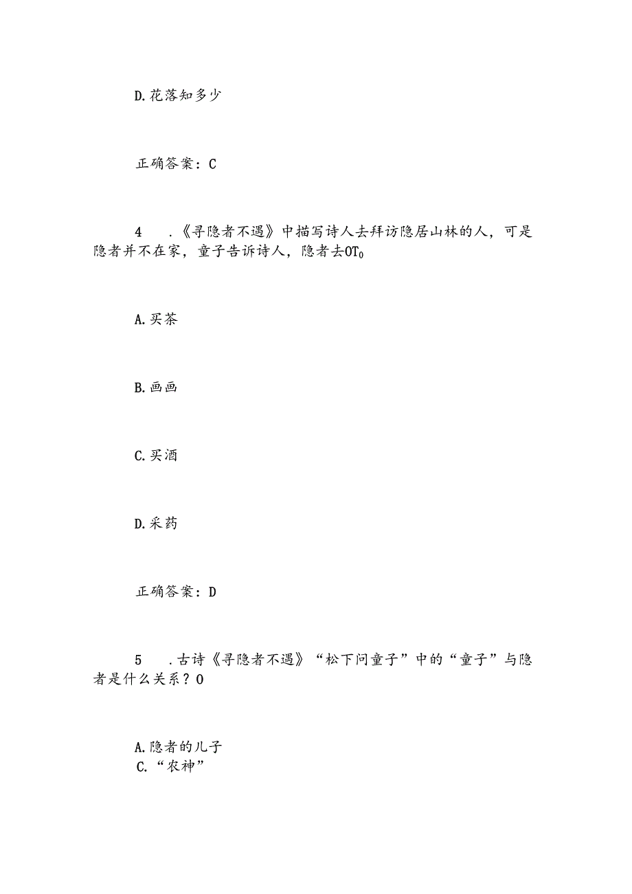 2025年中华优秀传统文化知识竞赛题库及答案（一年级）.docx_第1页