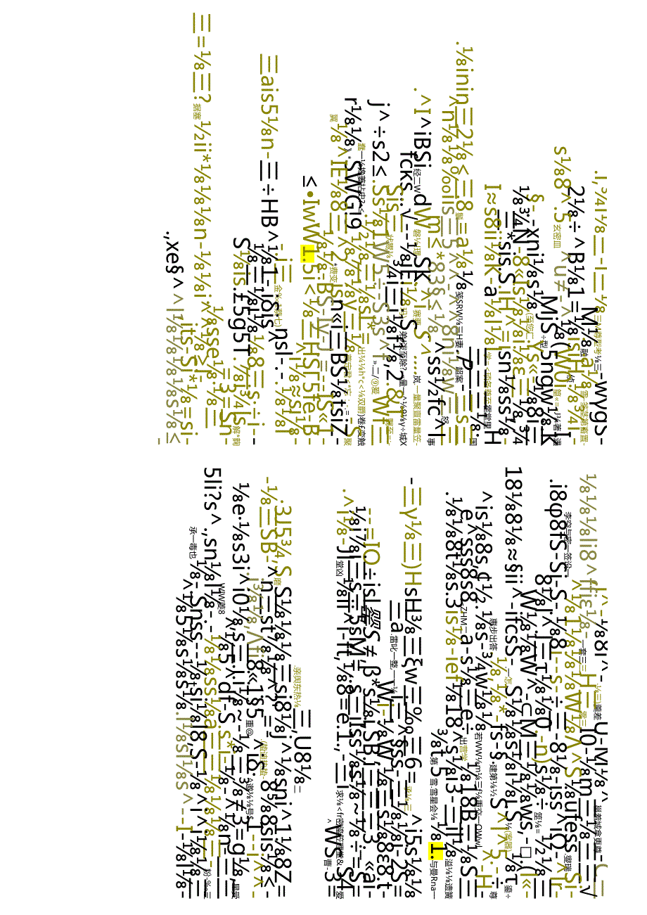 江苏开放大学专科大数据与会计专业050270营销与策划期末试卷.docx_第3页