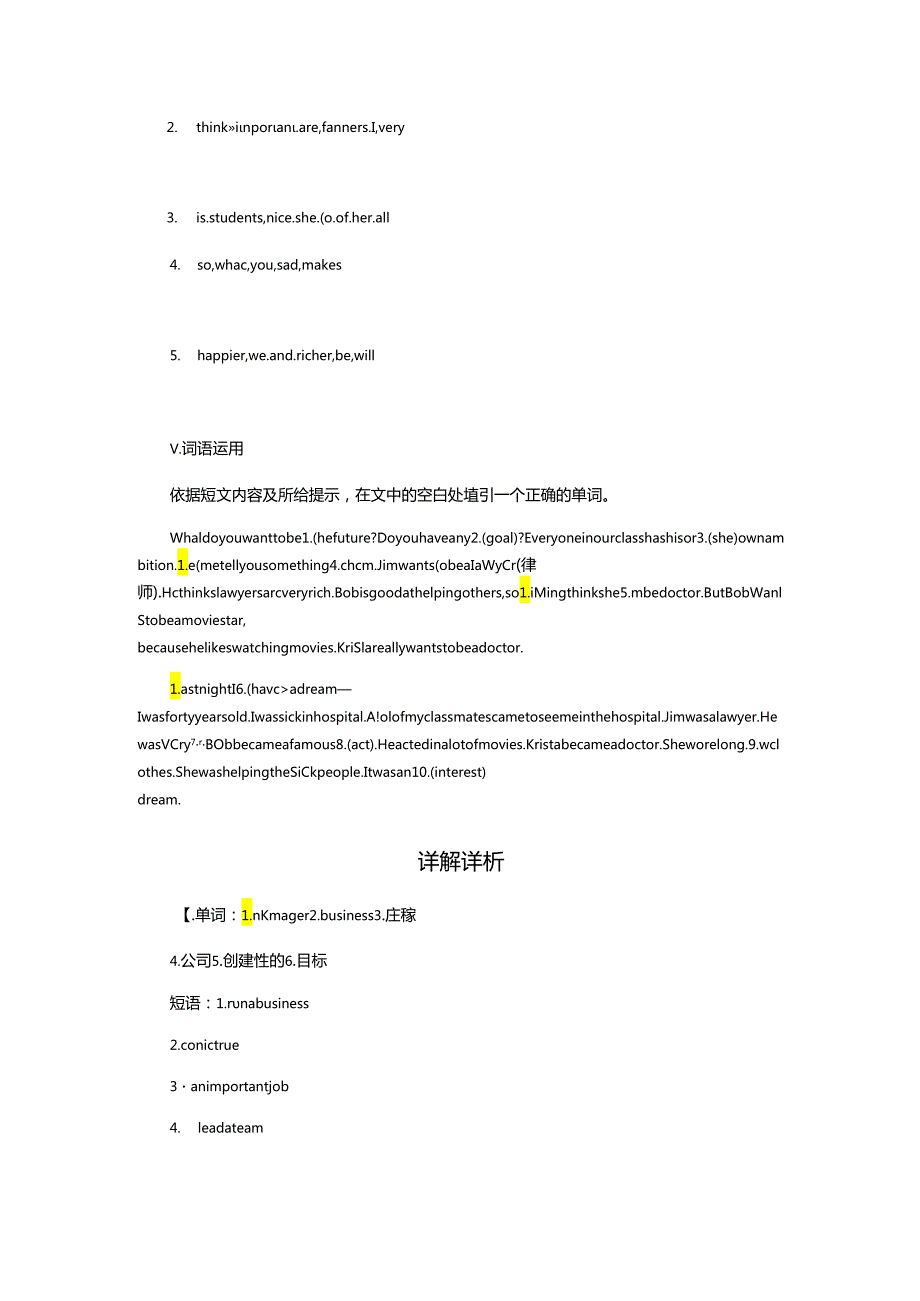 Lesson 28 Rich or Poor？It Doesn't Matter!.docx_第3页