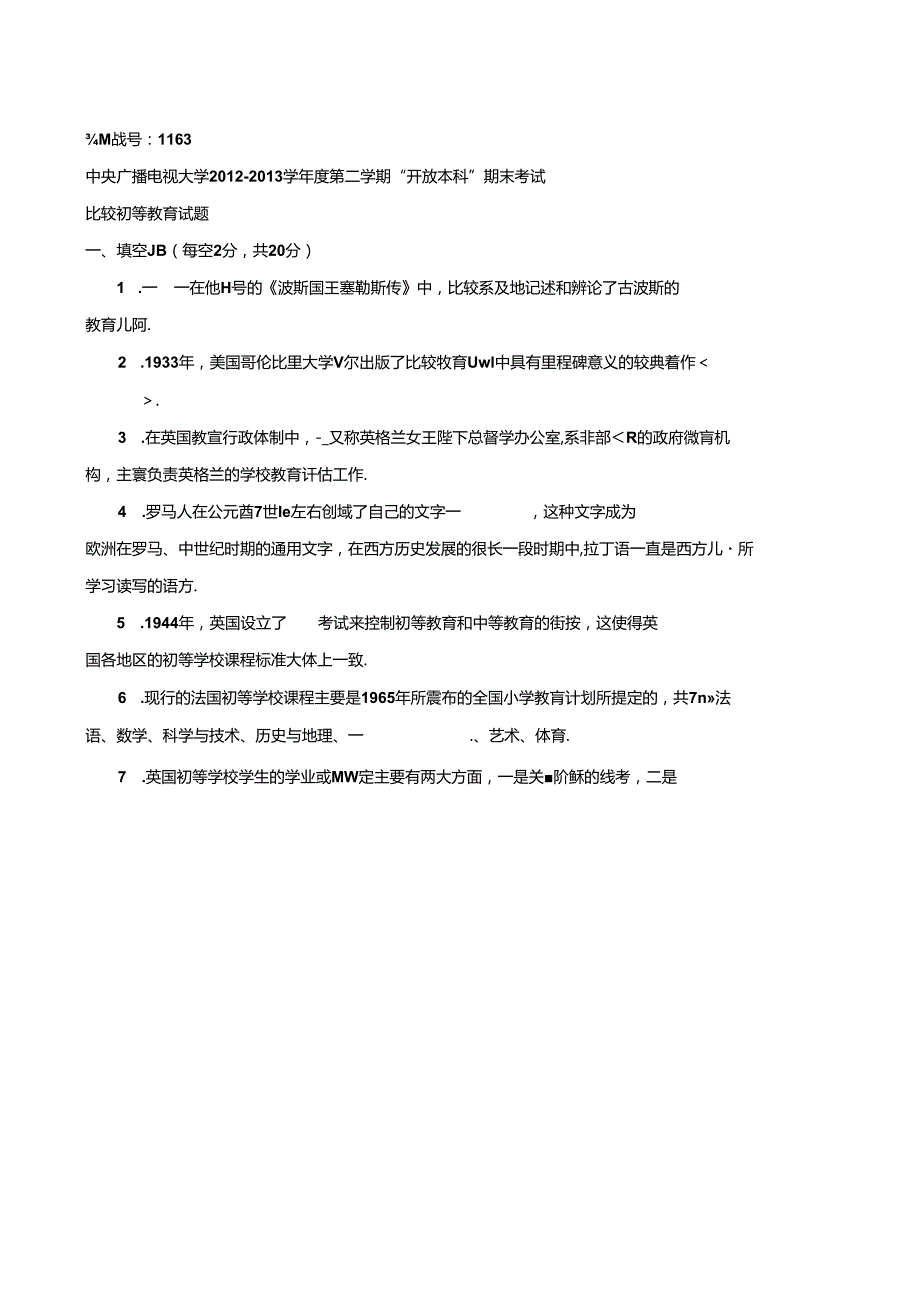 期末考试 (65).docx_第1页