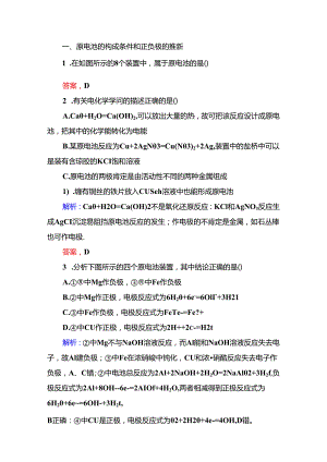 6-2-1a（基础小题快练）.docx