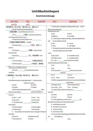 Unit3 Back to the past Section C Grammar and usage同步练测（译林牛津版必修3）.docx