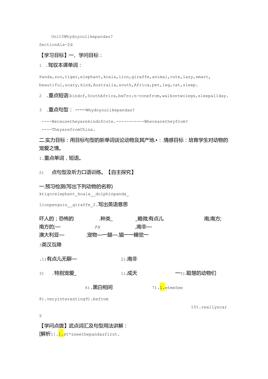 Unit5_Why_do_you_like_pandas导学案.docx_第1页