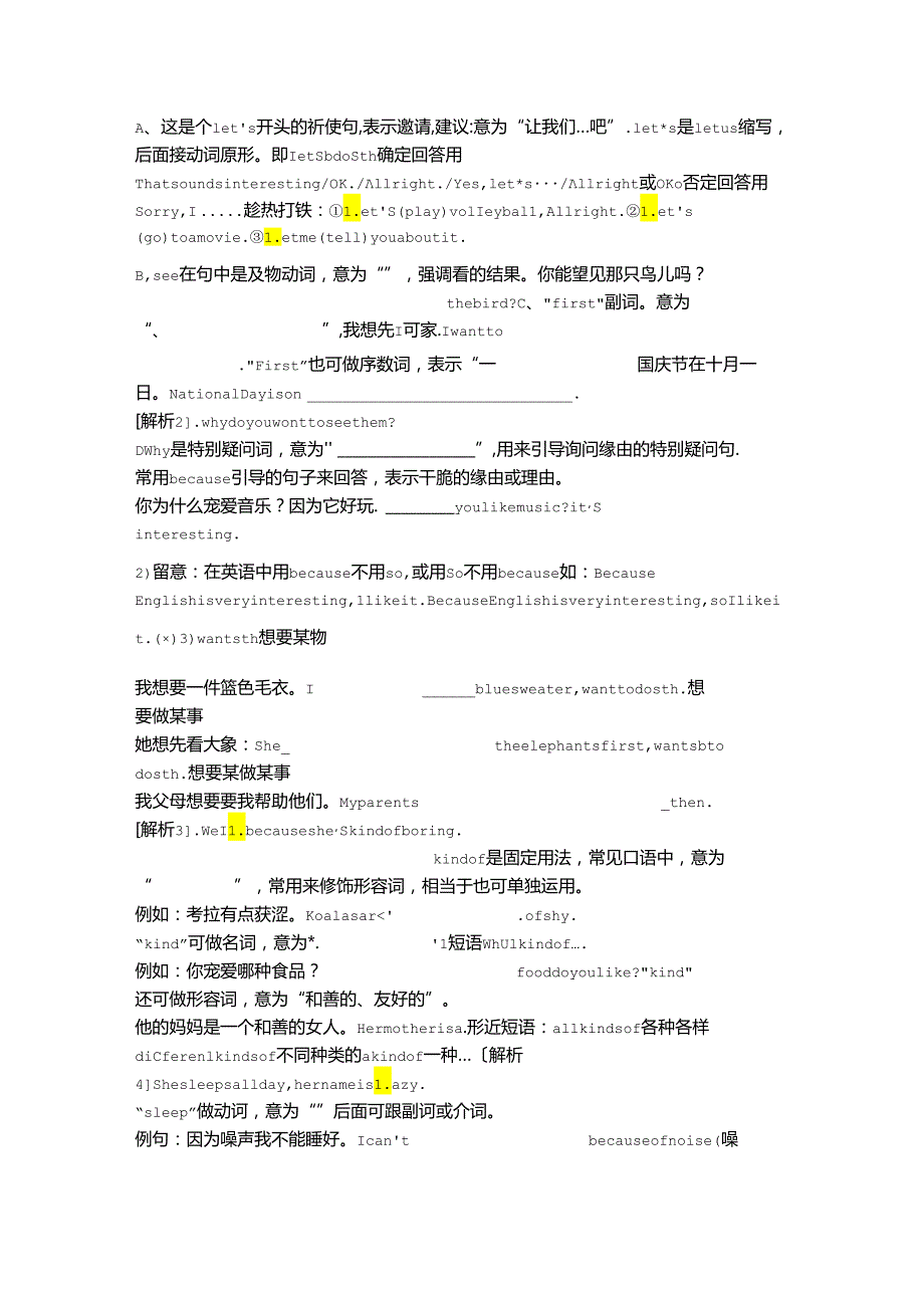 Unit5_Why_do_you_like_pandas导学案.docx_第2页