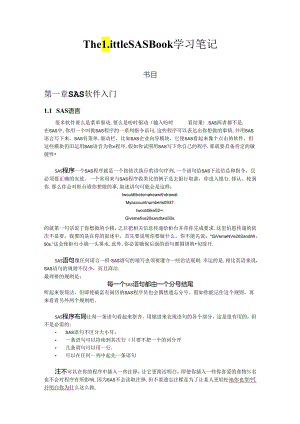 The-little-SAS-book(中文版).docx