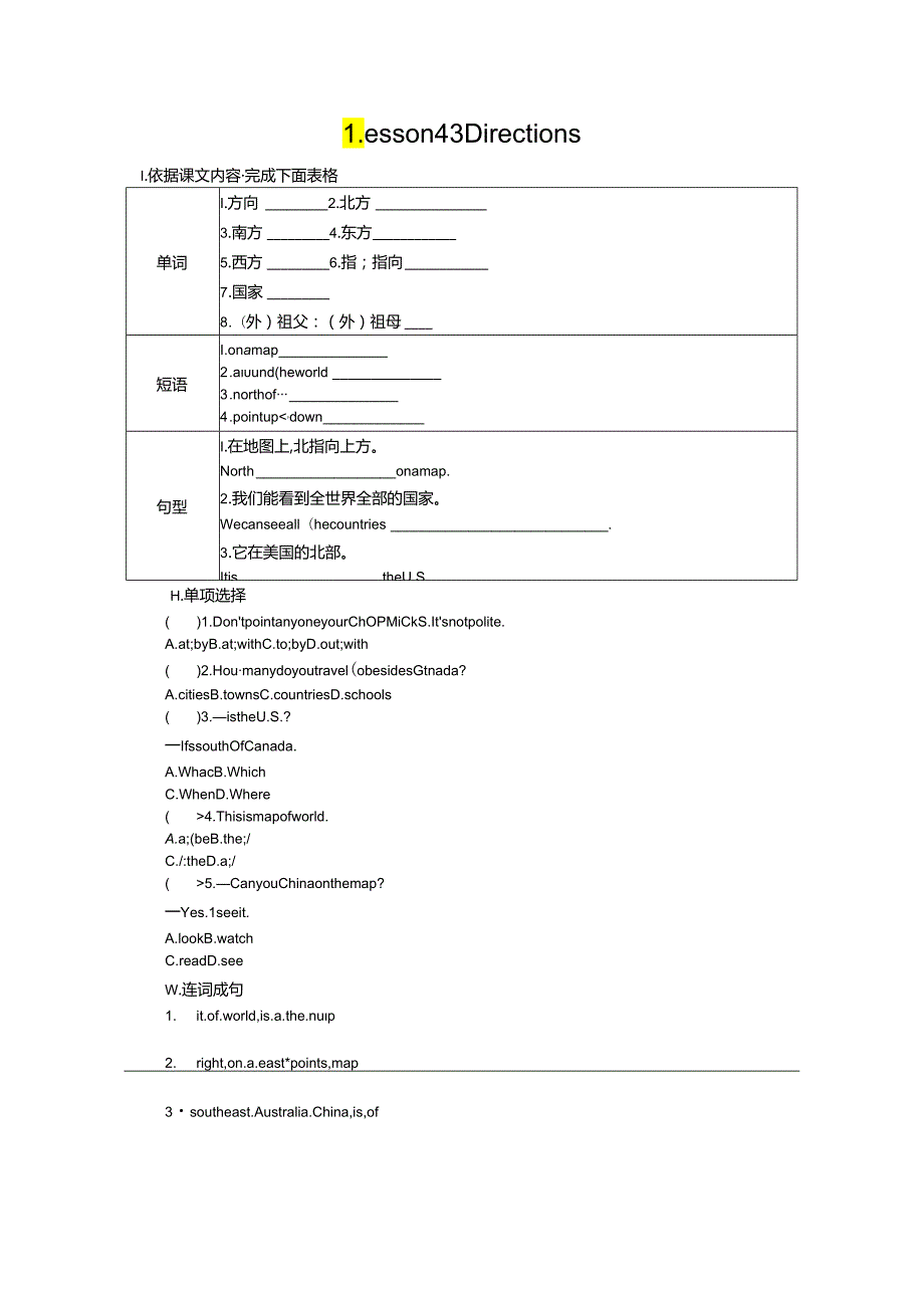 Lesson 43 Directions.docx_第1页