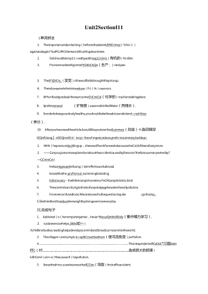 Unit 2 Section 3 巩固提升.docx