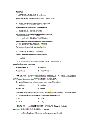 Unit12 SectionⅡ 语言点三 应用落实.docx