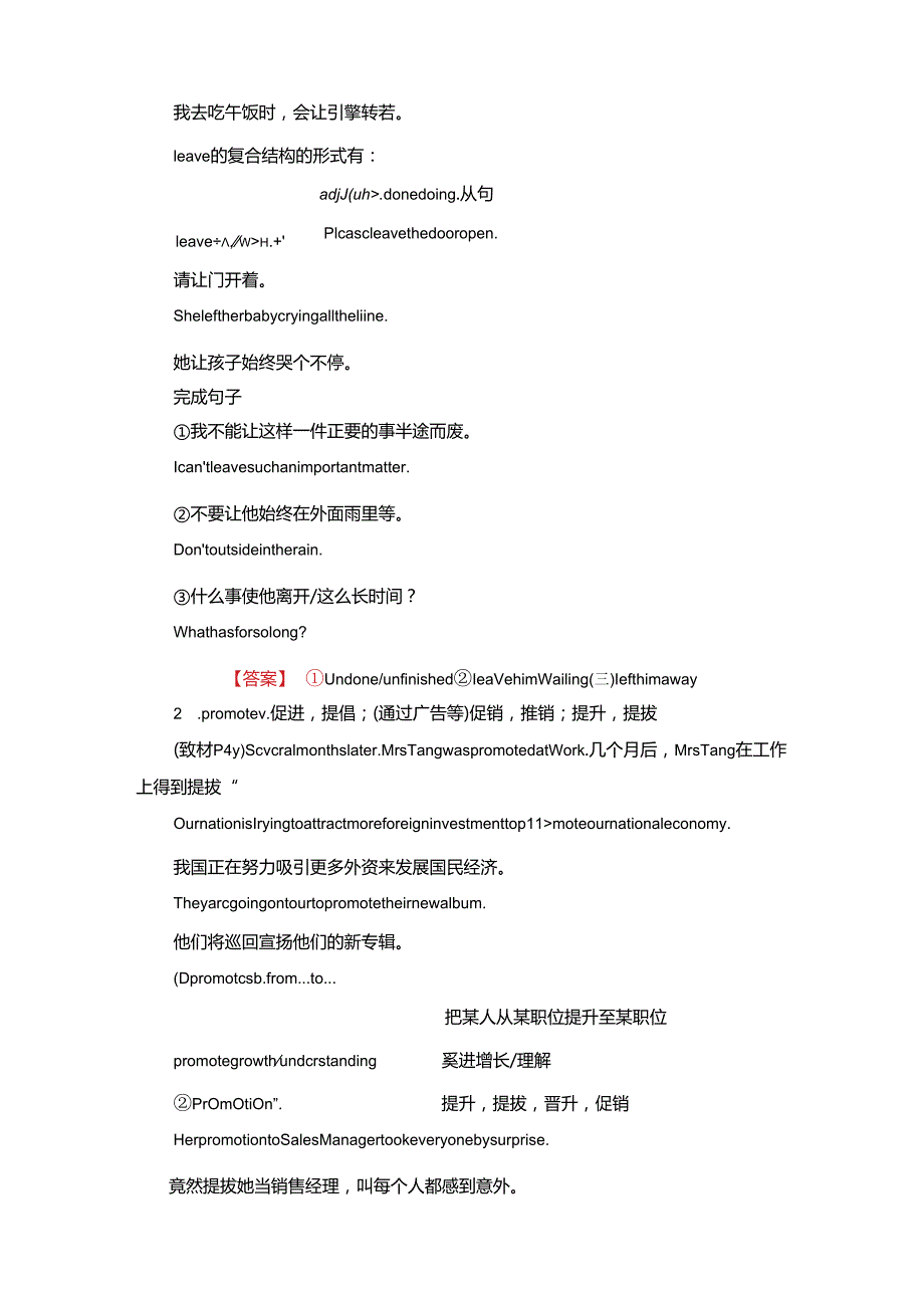 Unit 3 Section Ⅳ Task.docx_第2页