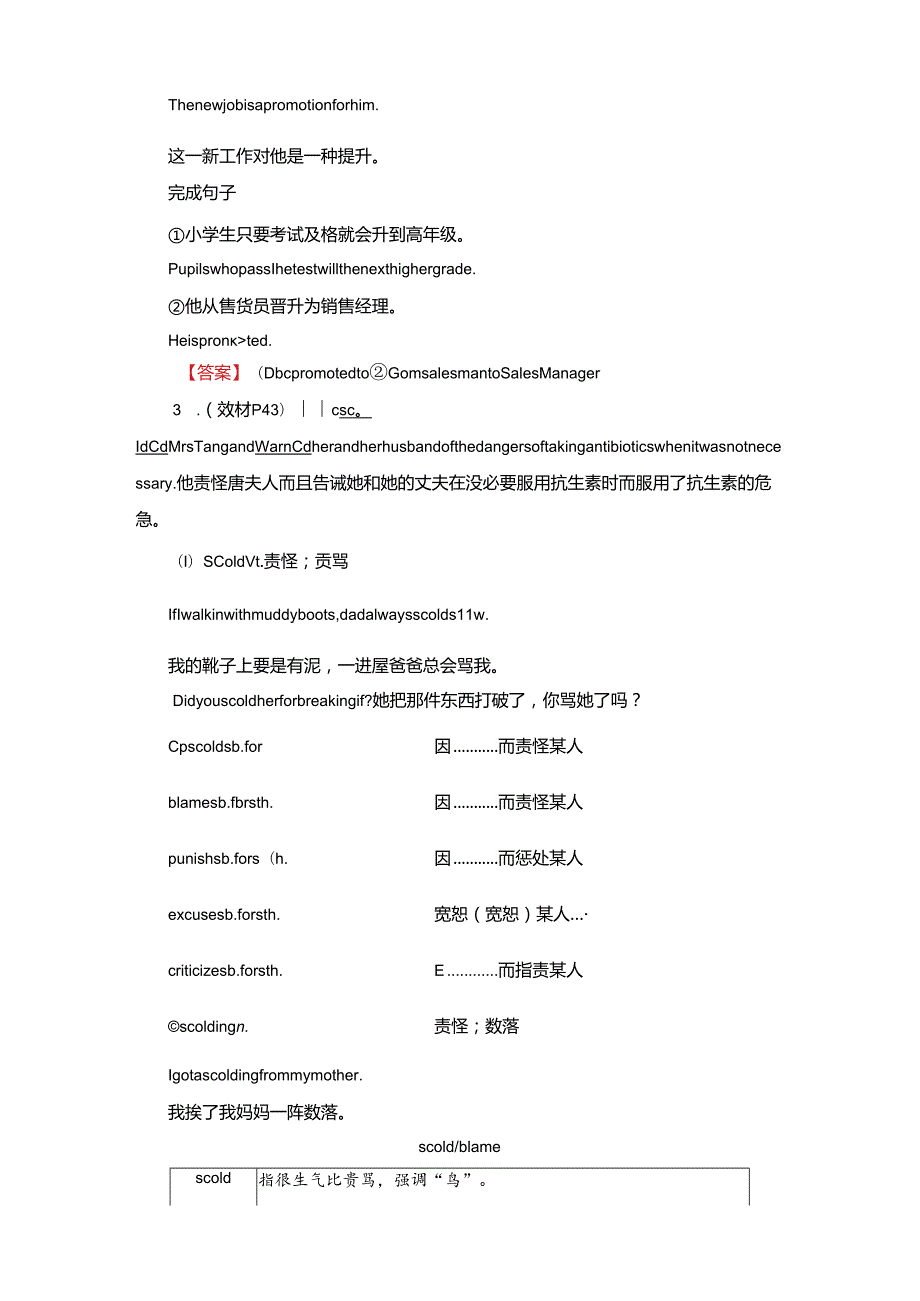 Unit 3 Section Ⅳ Task.docx_第3页