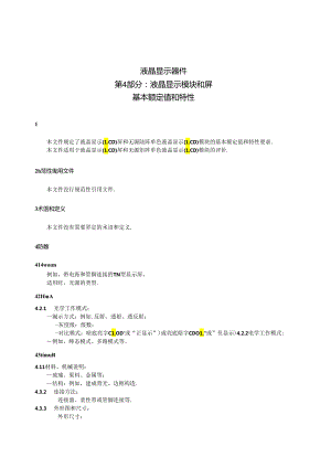 GB_T 18910.4-2024 液晶显示器件 第4部分：液晶显示模块和屏 基本额定值和特性.docx