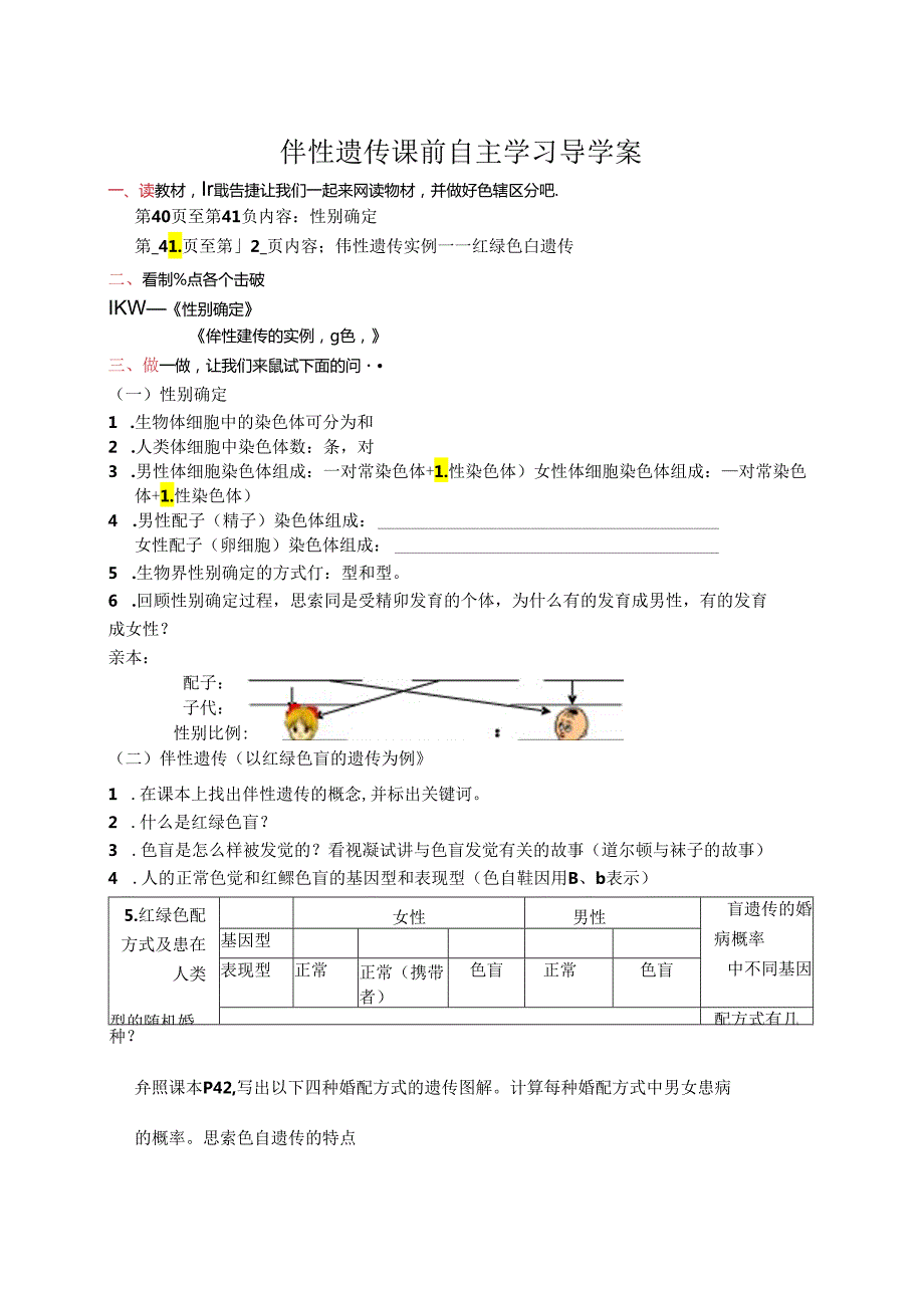 doc-hezjtunjpeacs1m.docx_第1页