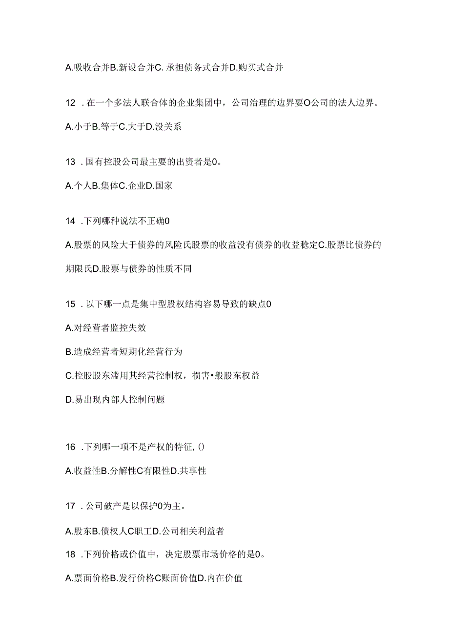 2024最新国家开放大学（电大）《公司概论》考试题库（通用题型）.docx_第3页